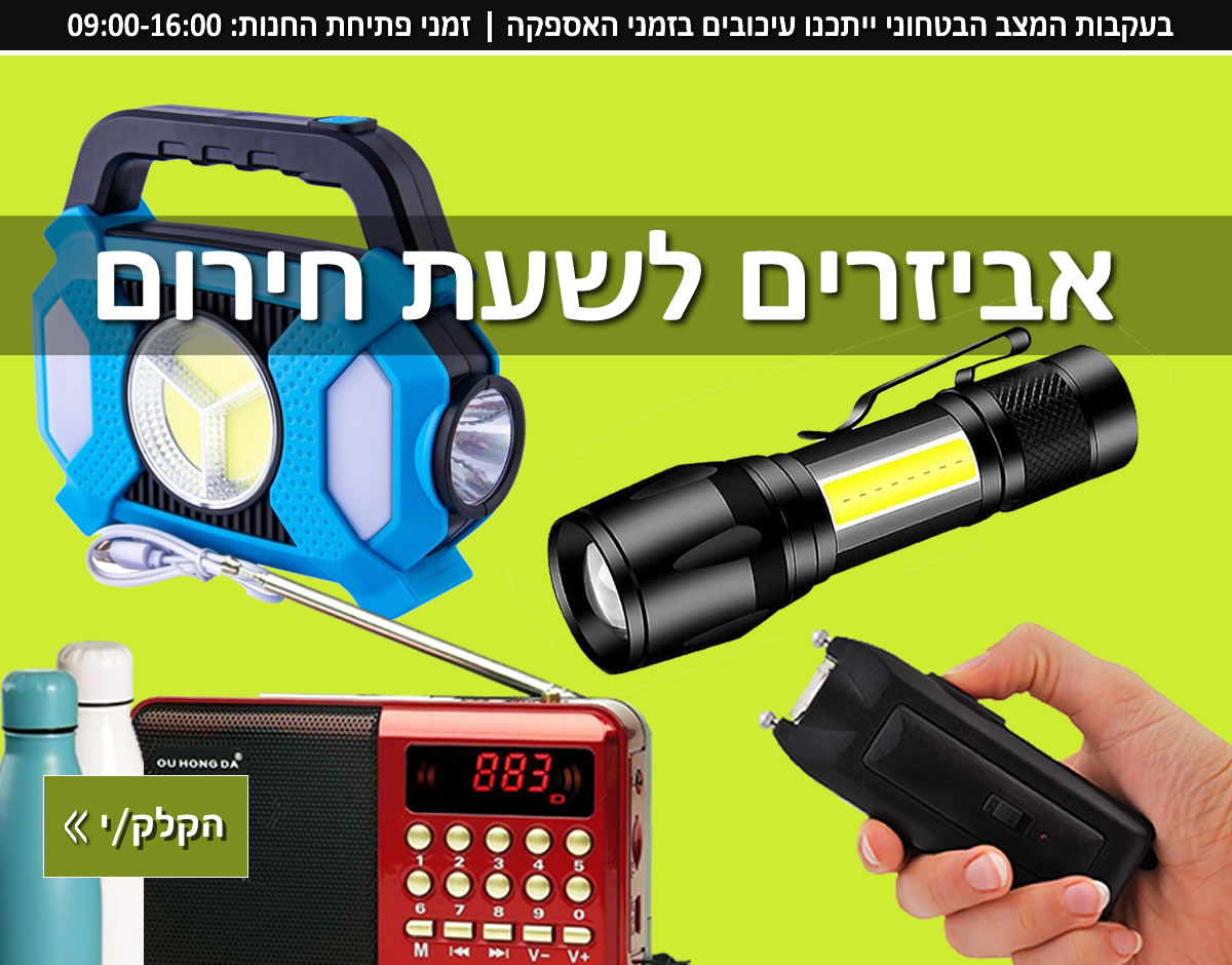 מתנות לפסח