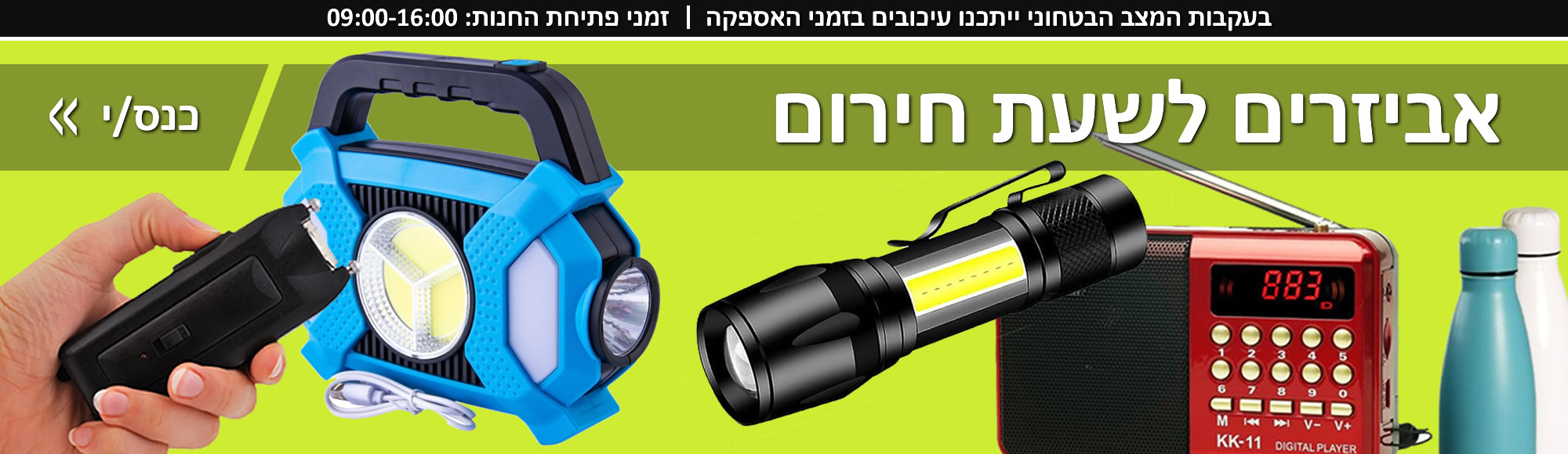מתנות לפסח