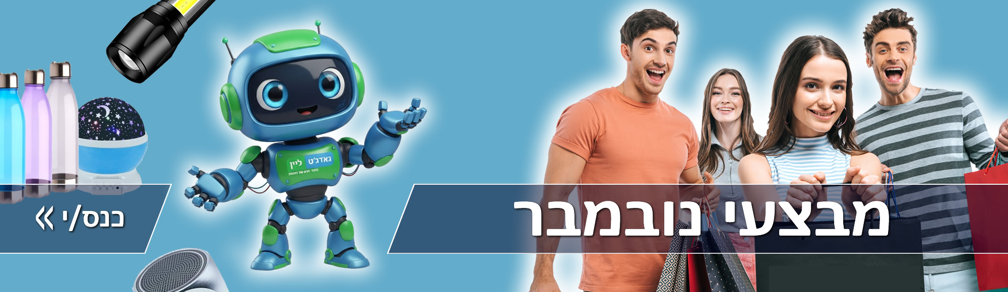 מבצעי נובמבר